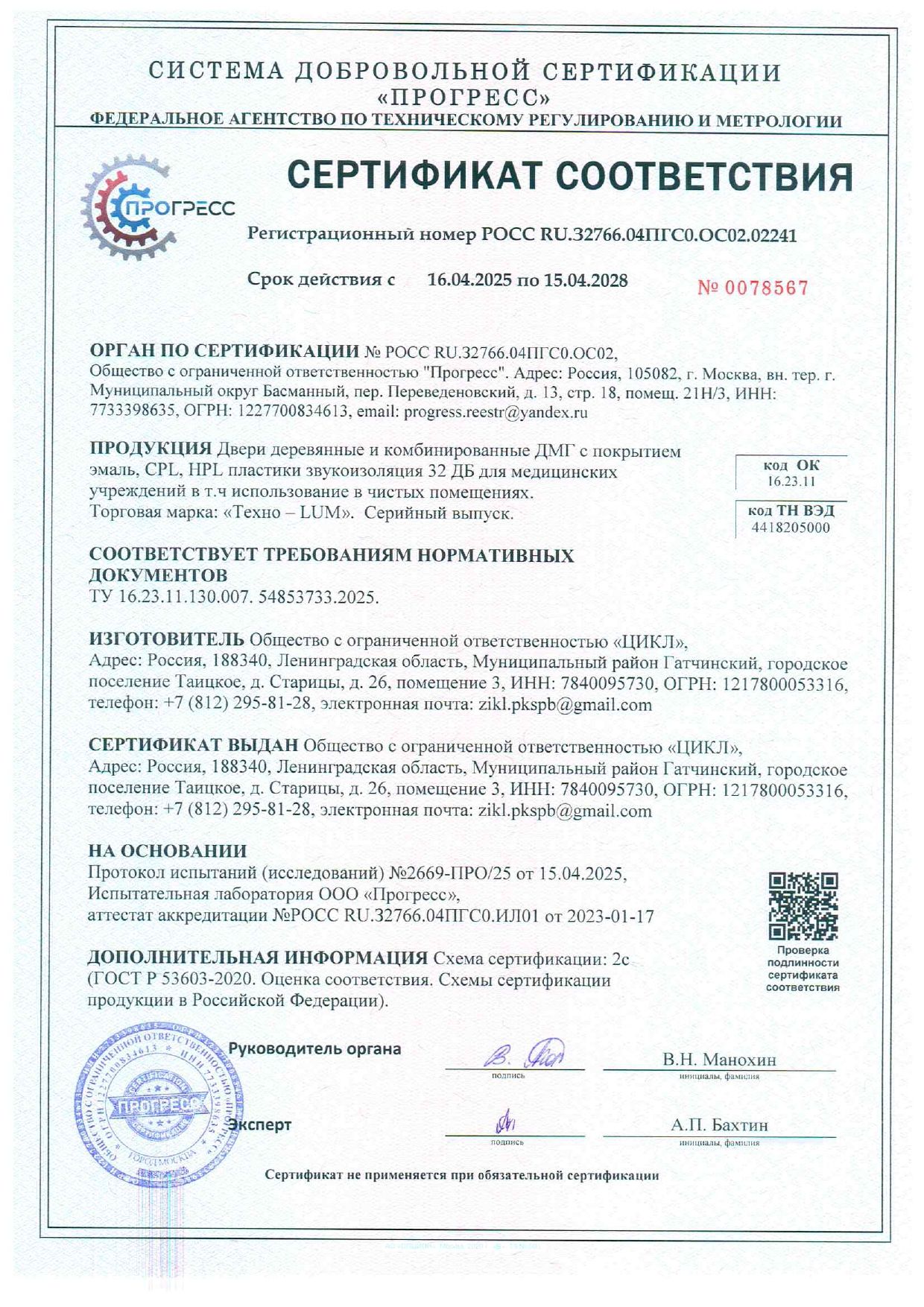 Медицинский